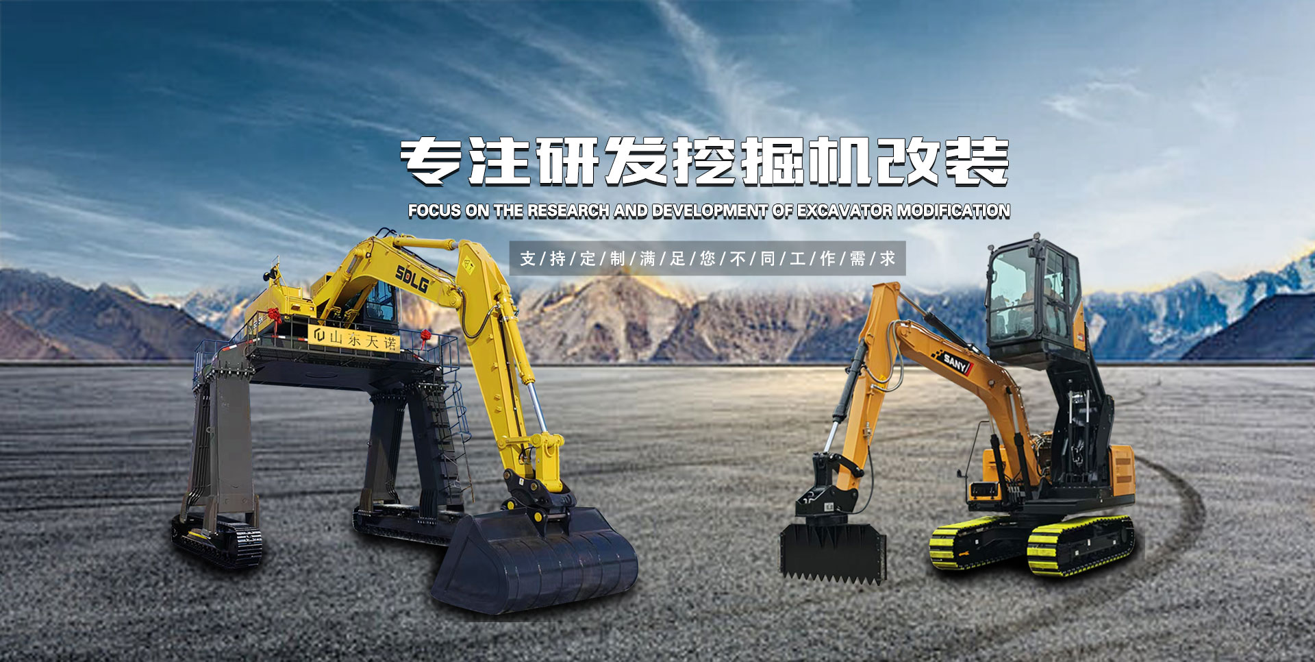 山东天诺工程器械有限公司