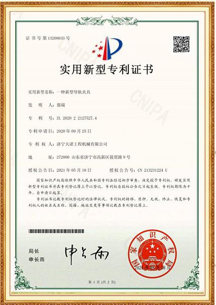 实用新型专利权权权权权权权权权权权权权权权权权权权权权权权权权证书